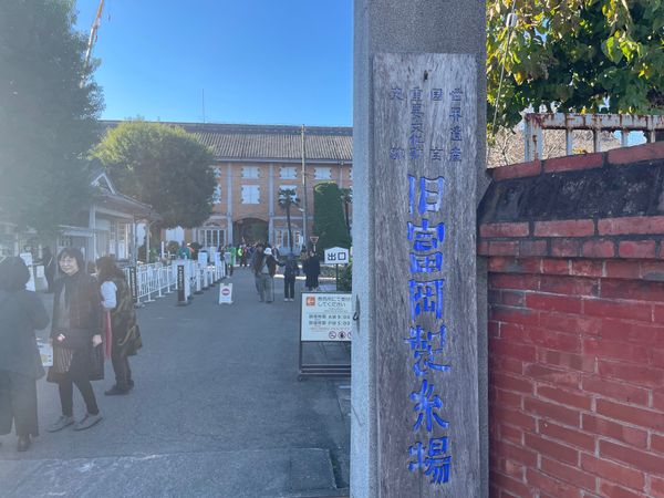 日本・群馬県「2024年群馬・紅葉狩りと世界遺産」の写真：世界遺産に登録されている富岡製糸場。明治...