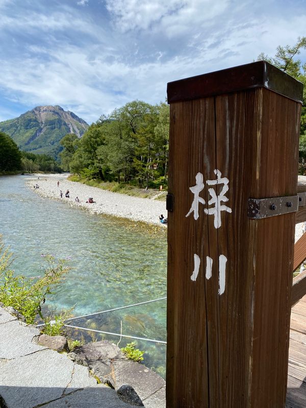 日本・長野県「親子旅」の写真