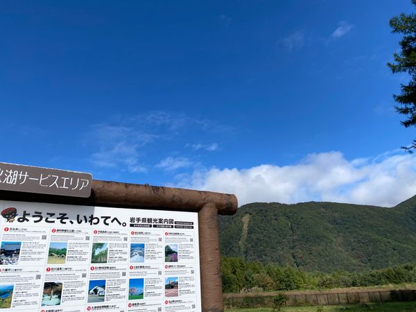 日本・松島「仙台ドライブ」の写真