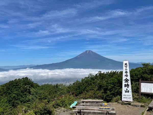 日本・静岡県「『金時山』低山登山」の写真