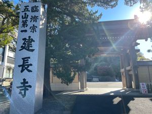 鎌倉五山第一の寺、建長寺。ここから天園ハイキングコースに向かいます。天井画...