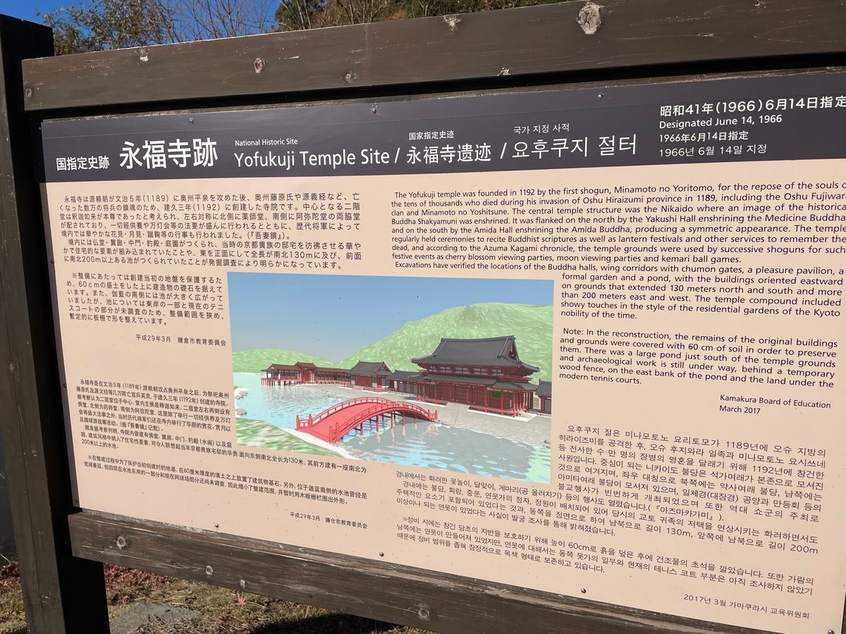 鎌倉宮近くの永福寺跡へ。池にはカルガモがいました。