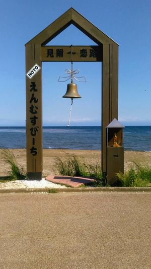 軍艦のような見附島とえんむすびーち、ボラ待ちやぐらを見て来ました😊