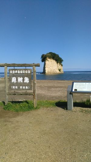 軍艦のような見附島とえんむすびーち、ボラ待ちやぐらを見て来ました😊