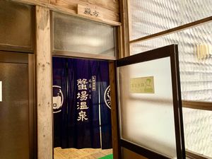 【蟹場温泉】
グッズが充実
お風呂も内湯（木風呂と岩風呂）、露天風呂と充実