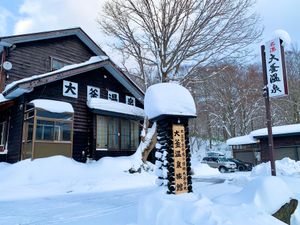 【大釜温泉】
木造校舎を移築した宿。
日帰り入浴客に対するスタッフの態度が...