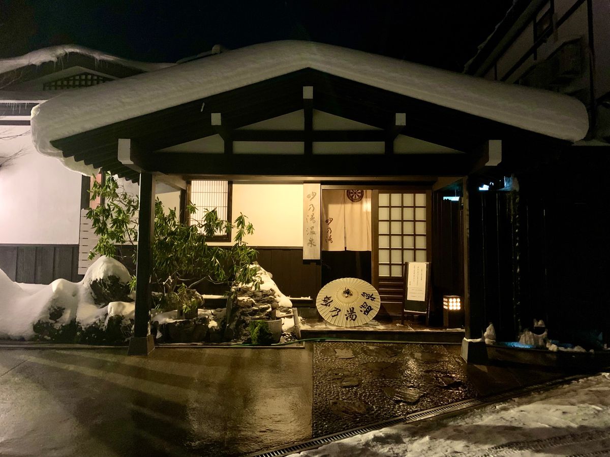 【妙乃湯】
雪夜の妙乃湯