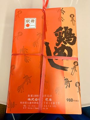 【秋田の駅弁】
こまちで食べる駅弁を秋田駅で購入
鶏めしと牛めし