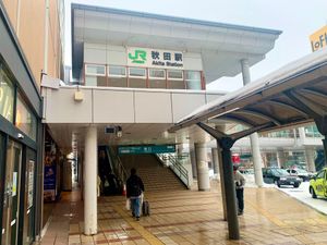 【秋田駅】
秋田のメインステーション
秋田新幹線こまちに乗って
乳頭温泉郷...