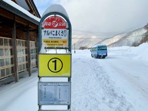 【乳頭温泉郷】
アルパこまくさから宿の送迎バスで雪の乳頭温泉郷を進んでいきます