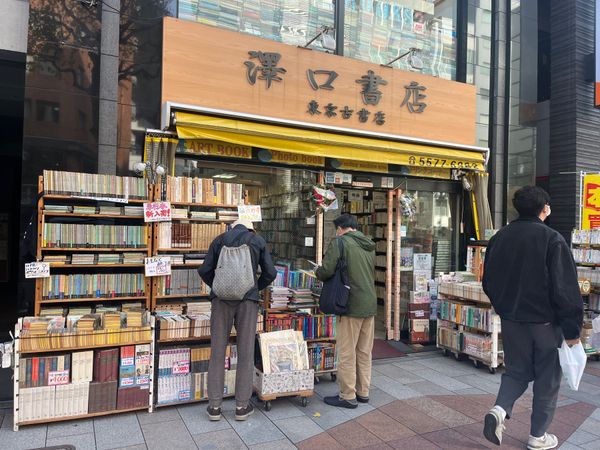 日本・東京都「神保町ステイ」の写真