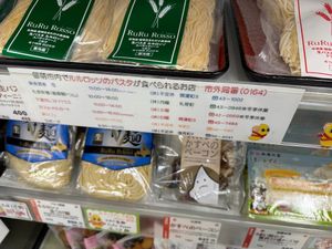 留萌で限定生産されているパスタ「ルルロッソ」

数年前に友達に送ってもらっ...