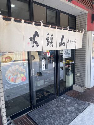 あさひかわラーメン村。
山頭火が食べたいというので、山頭火へ。
我々が行っ...