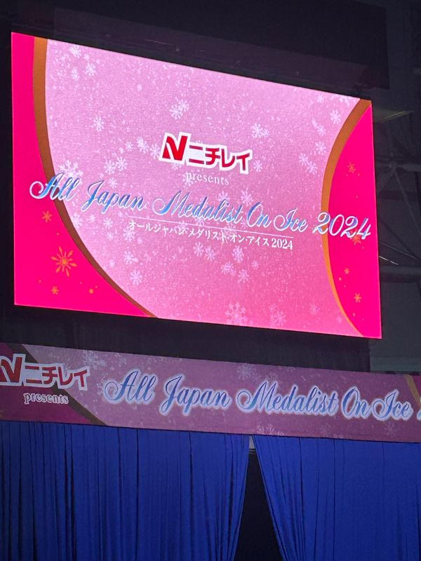 日本・大阪府「【日帰り】メダリスト・オン・アイス2024⛸️」の写真：公演中は撮影出来ないからね〜。
グランド...