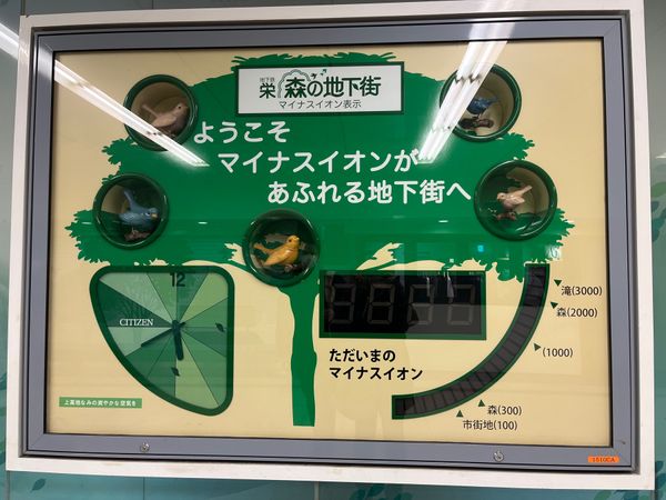 日本・名古屋市「Nagoya trip」の写真