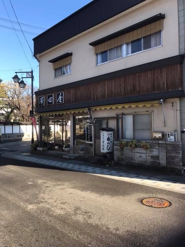 日本・福島県「福島県飯坂温泉の旅」の写真：お土産を購入した澤田屋
内閣総理大臣賞を...