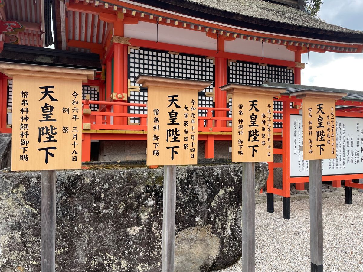 旅行最終日は湯布院温泉から車で１時間ほど。宇佐神宮を参拝。全国にある八幡宮...