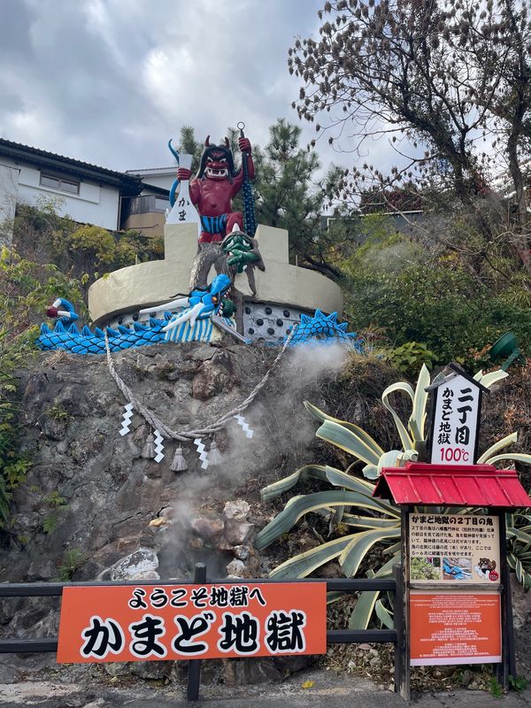 日本・別府温泉「2024年末・大分温泉家族旅行」の写真：別府地獄めぐりのかまど地獄。