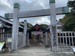 KORONの佐世保バーガー食べた後に時間あったので佐賀の肥前夢街道の忍者村...