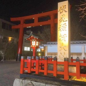 どこまでも続く鳥居⛩️伏見稲荷大社
長すぎて途中でギブアップ😞
いつかまた...