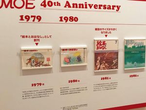 新潟県万代島美術館
なかやみわさんの個展が開催されていました