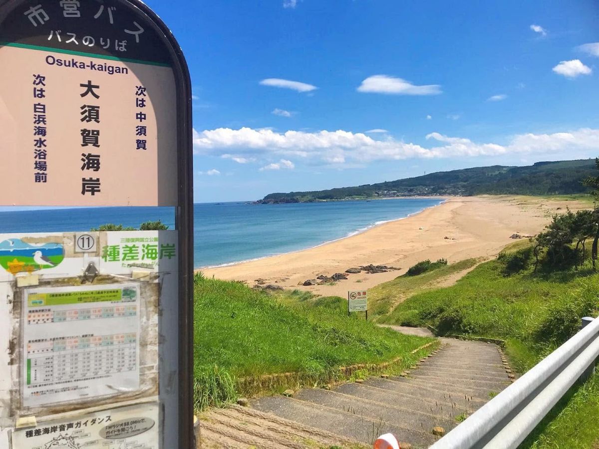 大須賀海岸