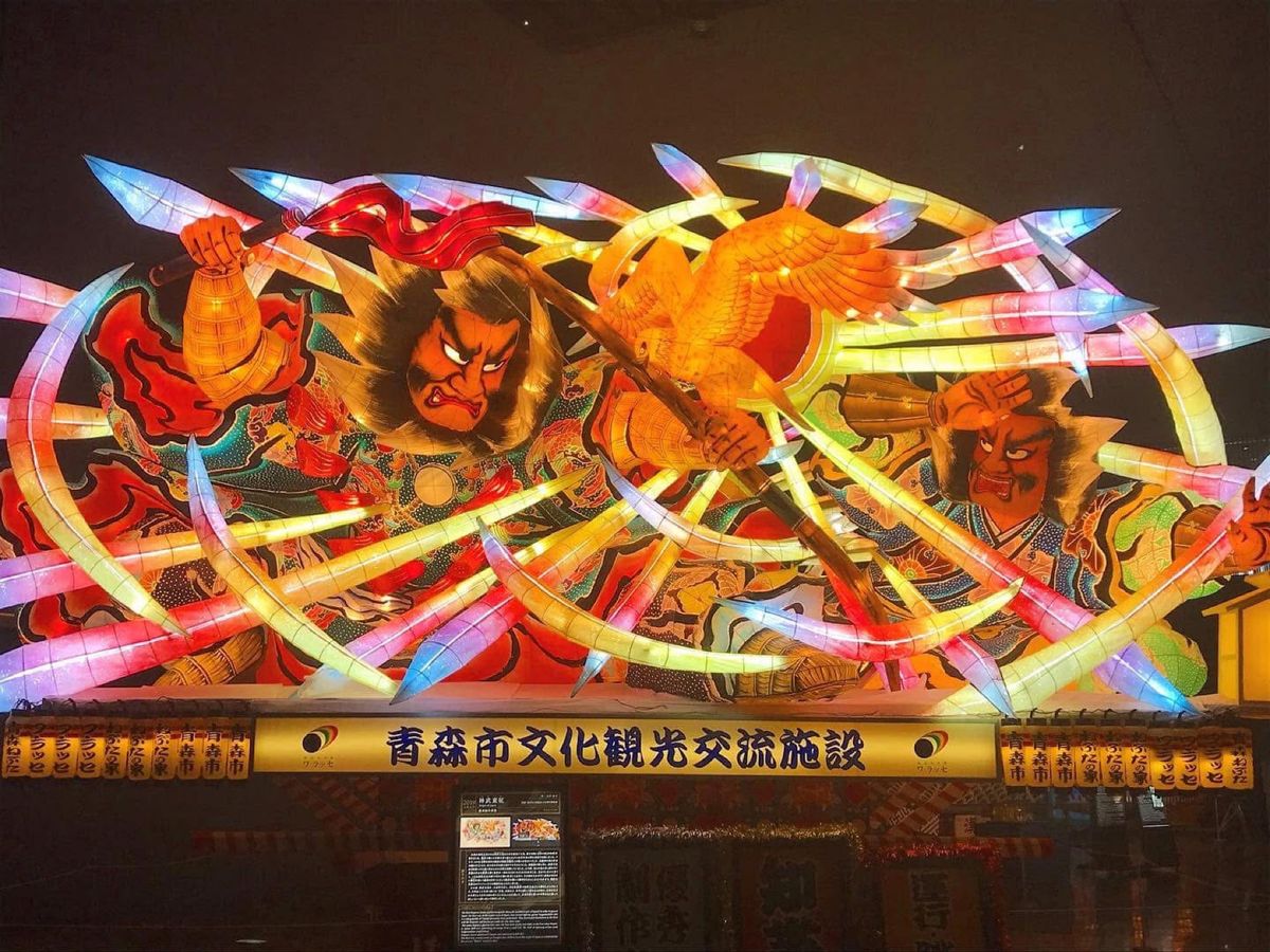 ねぶたの家 ワ・ラッセ