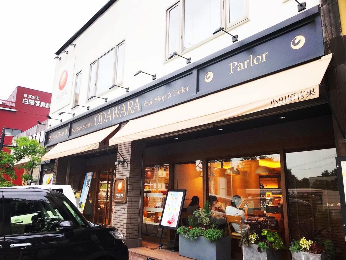 フルーツパーラーODAWARA
フルーツ🍎がとても美味しかったです