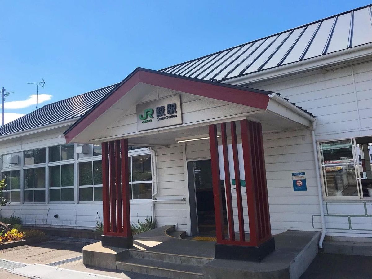 鮫駅
鮫駅の前に本当に鮫がいました🦈