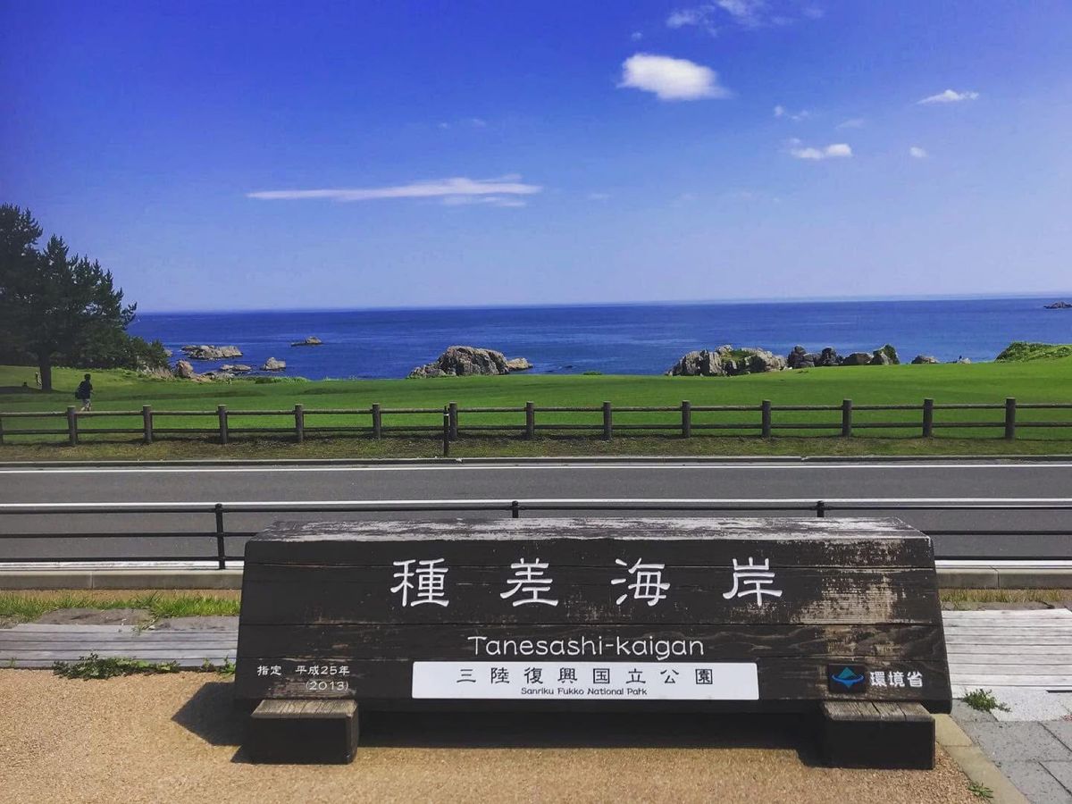 種差海岸
緑と青の風景がとても綺麗で素敵な場所でした
