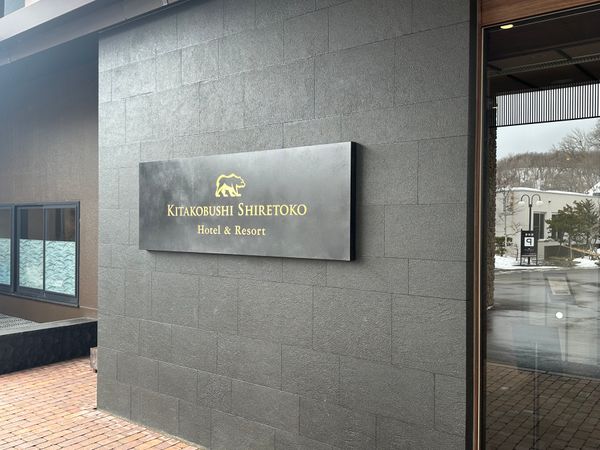 日本・北海道「知床旅行冬」の写真：3/14 北こぶし泊　北風で流氷戻ってきました