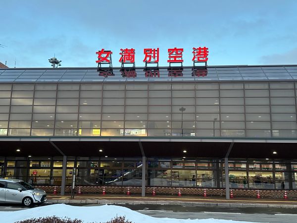 日本・北海道「知床旅行冬」の写真：3/15 女満別空港でラストスパート