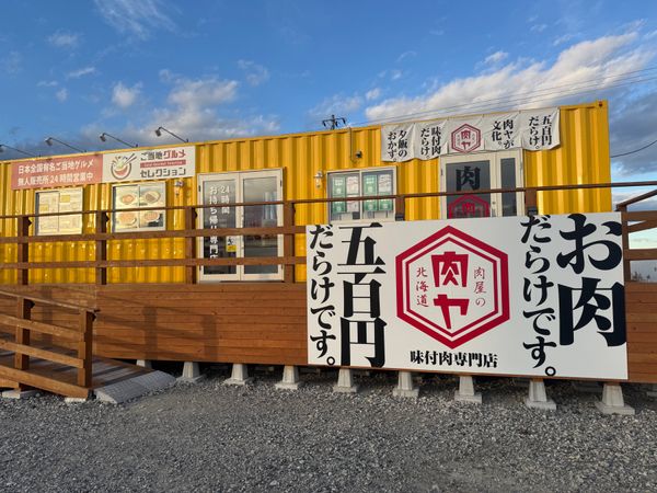 日本・福島県「福島旅行」の写真