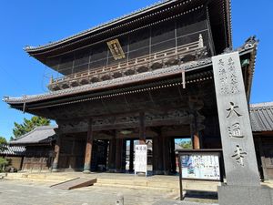 思い立ってひとり旅

多賀大社
長浜城
黒壁スクエア
豊国神社
大通寺
彦根城
