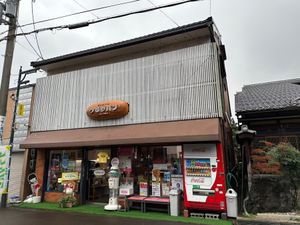 近江神宮
琵琶湖博物館
つるやパン本店