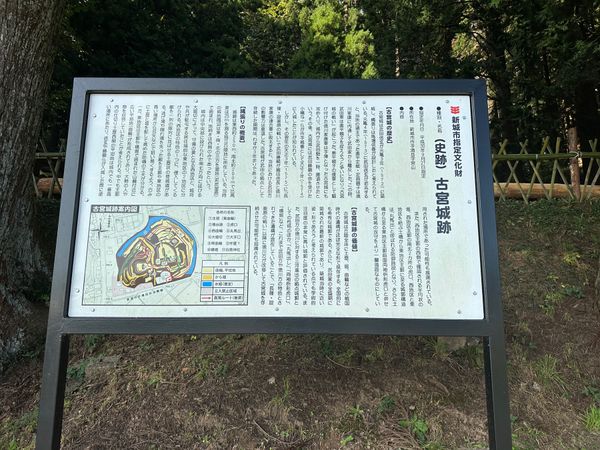 日本・愛知県「古宮城」の写真