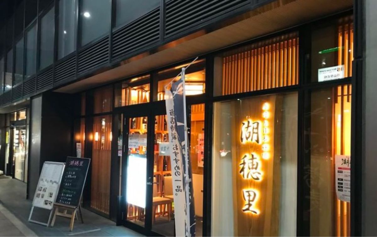 【撮影場所】福島県 郡山市 湖穂里駅前店
【住所】福島県郡山市駅前1丁目6...