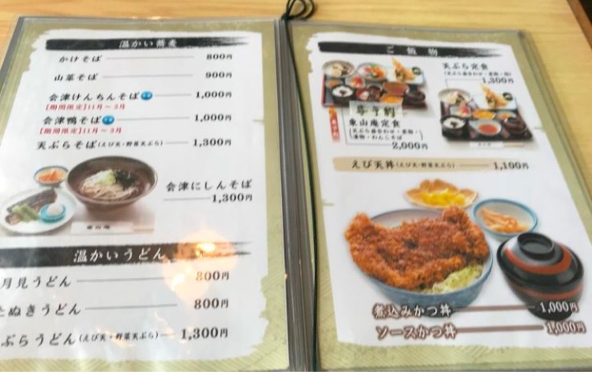 【撮影場所】福島県 会津若松市 東山庵
ソースかつ丼 1000円（税込）
...
