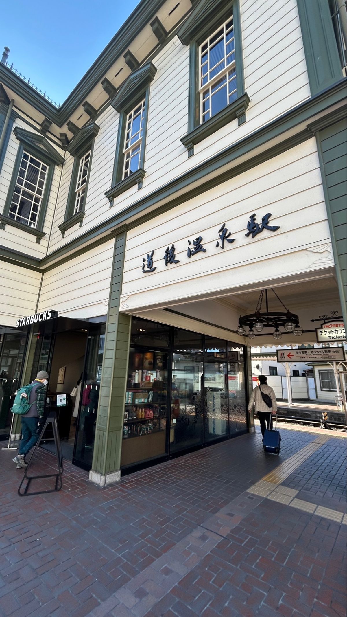 道後温泉駅周辺。
なんだか風情があってタイムスリップしたみたい。昔懐かし綺...