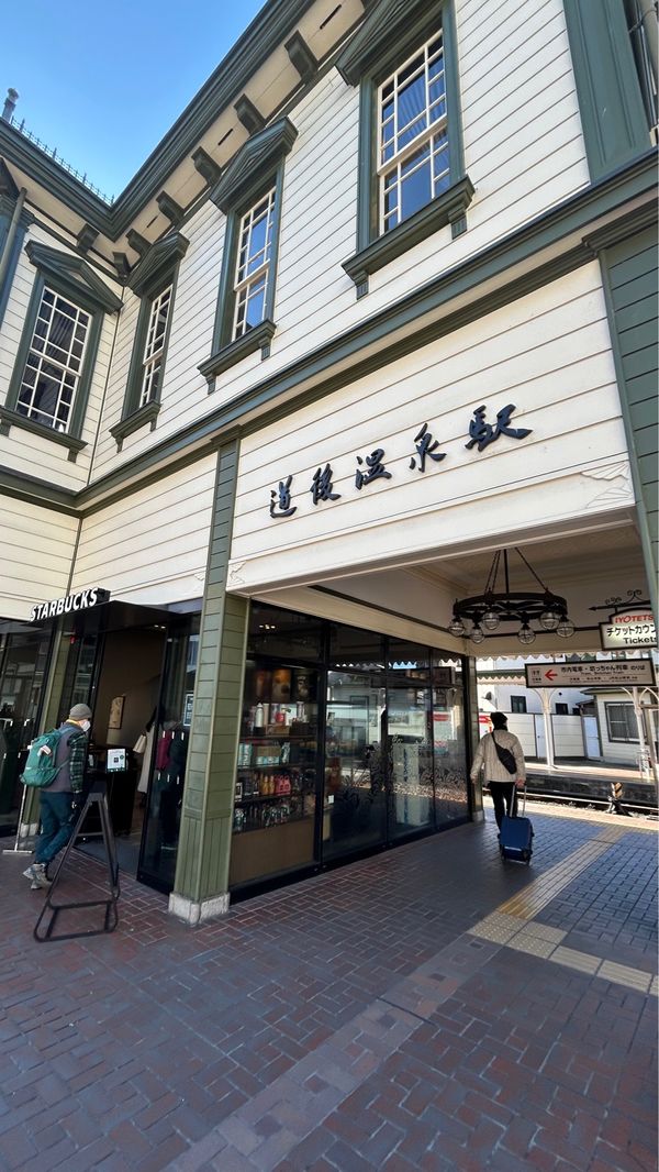 日本・愛媛県「初四国🍊」の写真：道後温泉駅周辺。
なんだか風情があってタ...