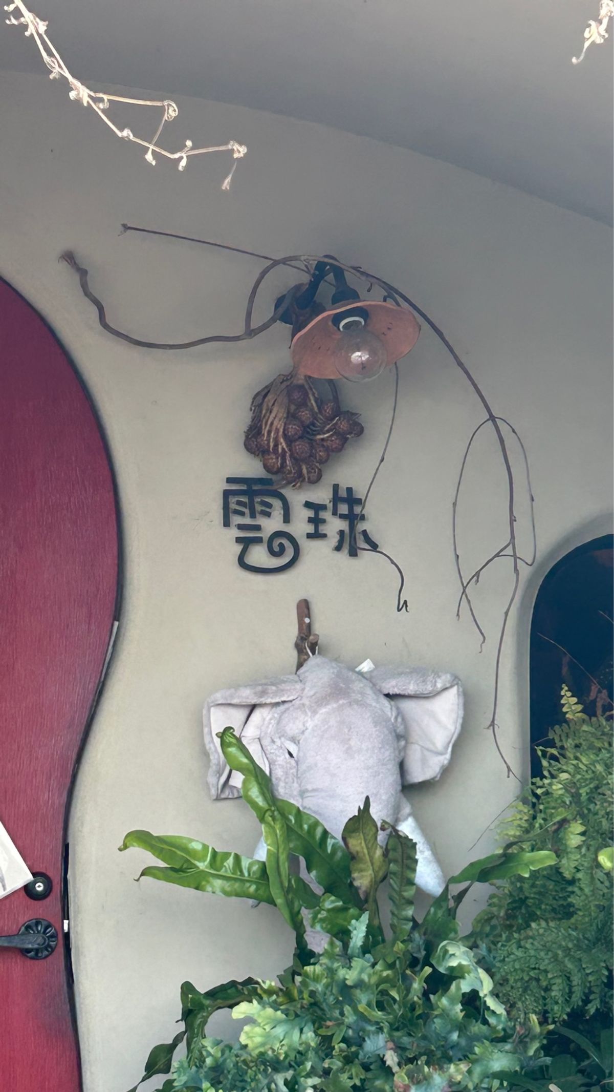 パン屋雲珠🍞
人多すぎて待ち時間長かったけど、コスパ神で種類豊富！
いつか...