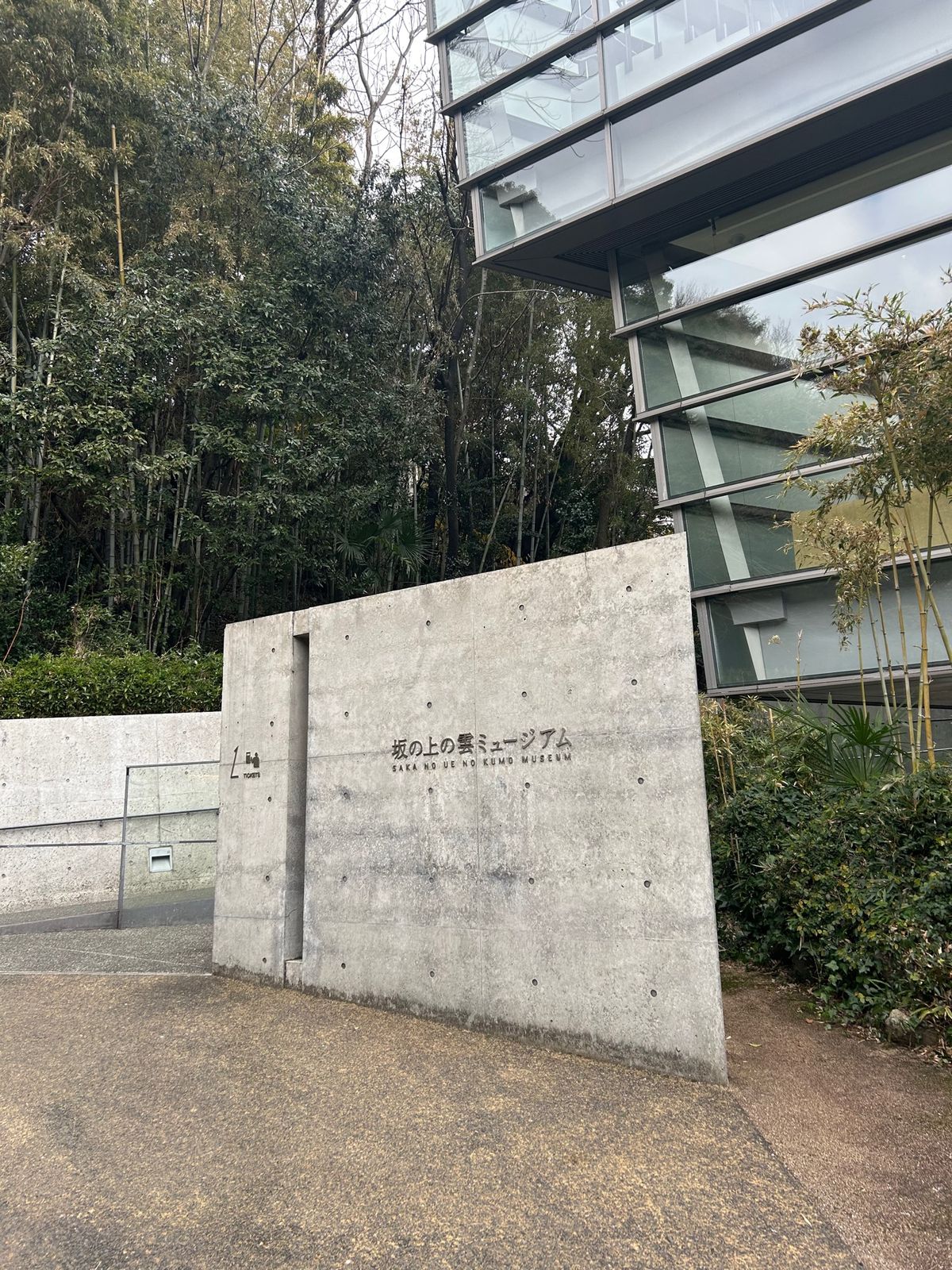 坂の上雲ミュージアム☁️
空中階段とか雰囲気とか建物自体がすごく興味惹かれ...