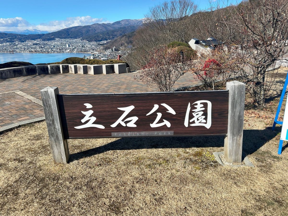 映画「怪物」で、湊と依里がビッグクランチの話をする公園。
作中で使われてい...