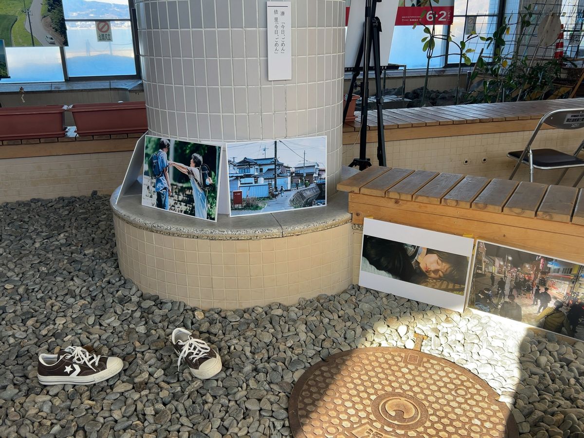 諏訪湖間欠泉センター