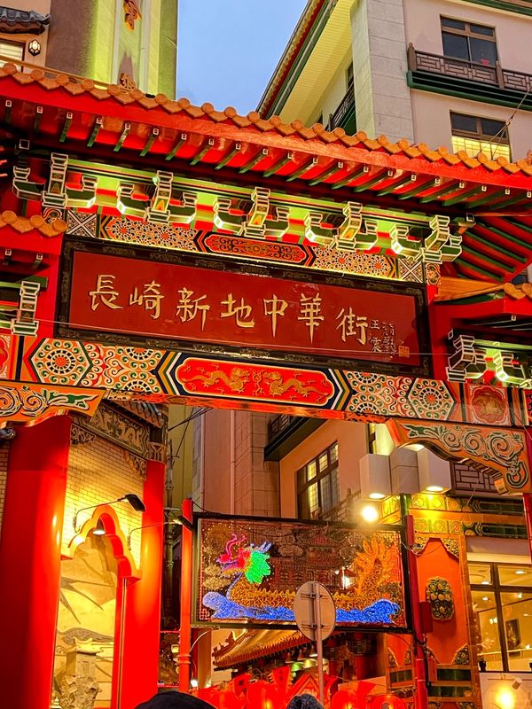 日本・長崎県「Nagasaki」の写真：長崎新地中華街