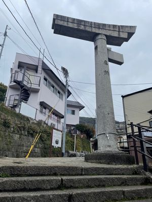 山王神社二の鳥居（原爆遺跡）