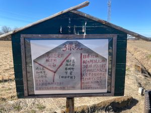 渡良瀬遊水地に行く前にちょっと寄り道。出発したのは茨城県の古河ですが、ここ...