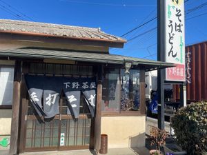 お昼は近くで見つけた手打ち蕎麦のお店へ。このお店名物と言う大根蕎麦と言うの...