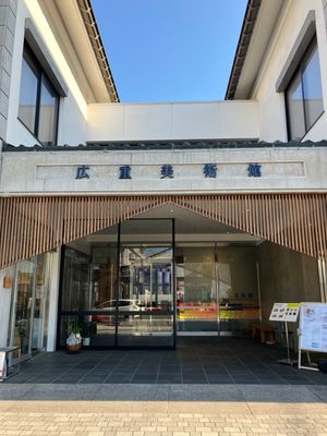 【撮影場所】
山形県 天童市 広重美術館

【住所】
山形県天童市鎌田本町...