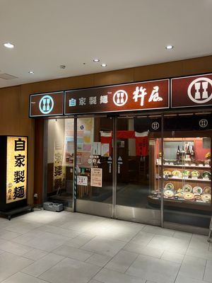 【撮影場所】
埼玉県 さいたま市 杵屋さいたま新都心店 

【住所】
埼玉...